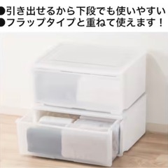 【新品未使用品】定価1,490円 ニトリ 収納ケース Nフラッテ...