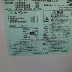 2ドア冷蔵庫  三菱   256L   2011年製の画像