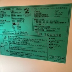 冷蔵庫の画像