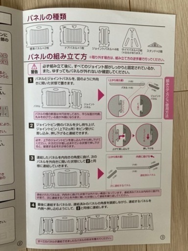 キッズパーテーション【白】日本育児 日本育児 木のキッズパーテーション 白