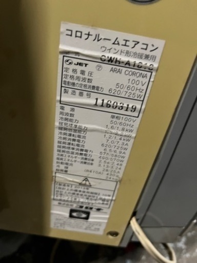 コロナ ウインドエアコン 冷暖房 CWH-A1813 2013年製 CORONA 新品枠
