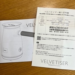 【箱あり】ホテルショコラ ベルベタイザー チャコールグレーの画像