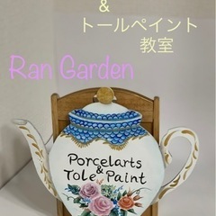 ポーセラーツ教室　Ran Garden9月レッスンスケジュールの画像