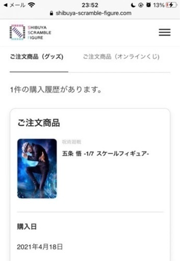 呪術廻戦 五条悟 -1/7 スケールフィギュア-