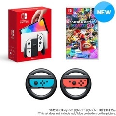 Nintendo Switch コストコオリジナルセット [有機ELモデル (ホワイト), マリオカート8デラックス, Joy-Conハンドル2個セット] ]の画像