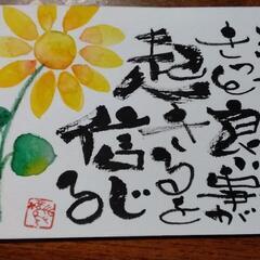 くろーばー己書道場の画像
