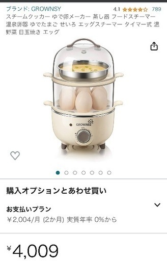 スチームクッカー ゆで卵メーカー 蒸し器 フードスチーマー 温泉卵器