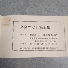 思い出の歌謡全集 ＆ 宴会のど自慢全集の画像