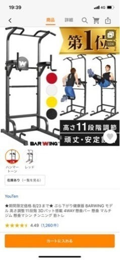 チンニングスタンド