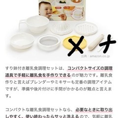 ピジョン⭐️離乳食調理セットの画像