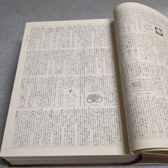 古語大辞典 小学館 古語 辞典 古語辞典 大辞典の画像