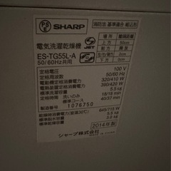 洗濯機（5.5kg）の画像