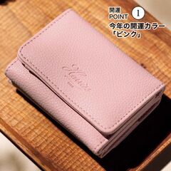 ♪新品未使用♪　イヴルルド遥華さん 監修 ハリス 開運・三つ折り財布 
