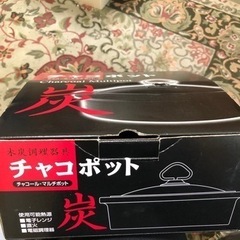 遠赤調理器具の画像