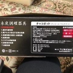 遠赤調理器具の画像