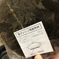 遠赤調理器具の画像