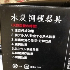 遠赤調理器具の画像