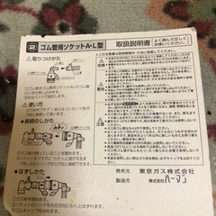 ガス用ゴム管ソケットの画像