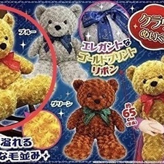 [値下げ!] クラウンベアー ぬいぐるみ BIGの画像