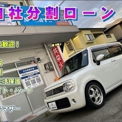 (売約)爆安自社ローン！ H24 スズキアルトラパン