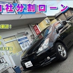 (売約)爆安自社ローン！ H17 トヨタウィッシュ 7人乗り
