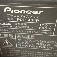 Pioneer プラズマディスプレイ