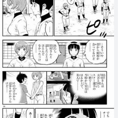 メジャー2コミック、24冊セットの画像