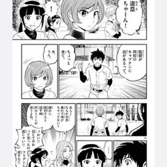 メジャー2コミック、24冊セットの画像