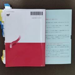 【 放送大学 】 ビートルズ de 英文法 '21 テキスト 教科書の画像