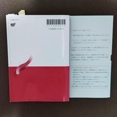 【 放送大学 】 日本語リテラシー '21 テキスト 教科書の画像