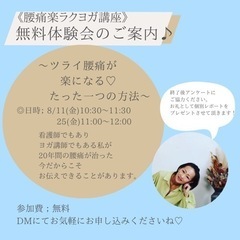 沖縄　ヨガ　ボディメイク♡🧘【腰痛が良くなるためのたった一つの方...