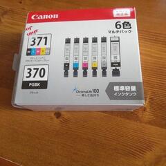 キャノンプリンターインク純正品
