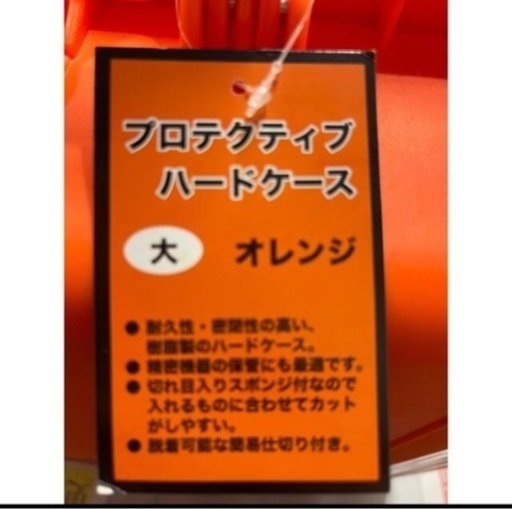 プロテクティブハードケース　深型　大