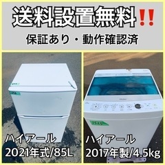  超高年式✨送料設置無料❗️家電2点セット 洗濯機・冷蔵庫 131