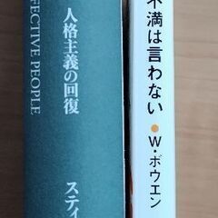 7つの習慣　他　２冊