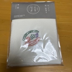 ならまき　腹巻き　新品(奈良漬け柄)