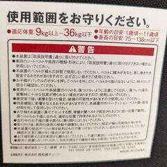 値下げしました【美品】【ISOFIX対応】ハーネスジュニアFIX-BR

の画像