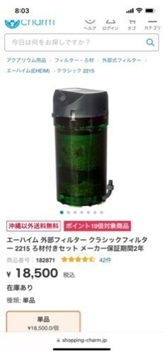 エーハイム　2215 ろざい付　新品