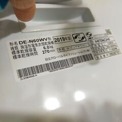 日立　衣類乾燥機の画像