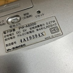 【再値下げ】電子辞書の画像