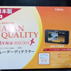 中古セルスター　レーダーAR-11EA