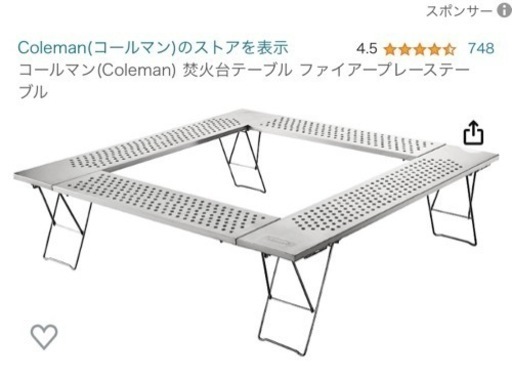 Coleman(コールマン) 焚き火台テーブル ファイアープレイステーブル