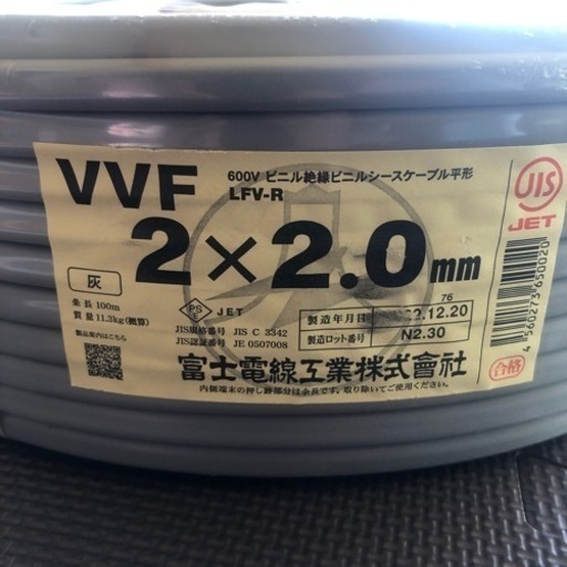 電気線