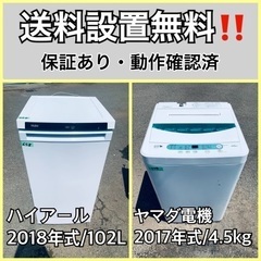  超高年式✨送料設置無料❗️家電2点セット 洗濯機・冷蔵庫 136