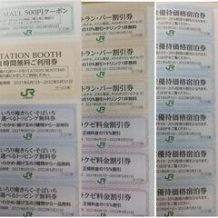 セット【鉄道博物館入館・ホテル割引券・コーヒー割引券】その他いろいろ