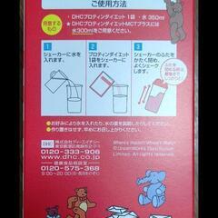 【新品未使用】DHC プロテインダイエット 専用シェーカーコップ(限定ウォーリー)の画像