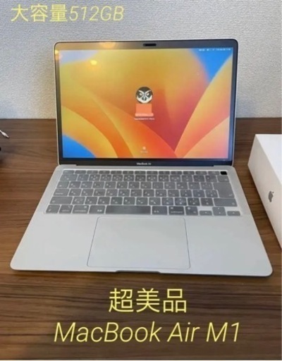 MacBook Air M1 メモリ8GB ストレージ512GB