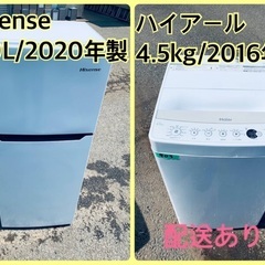 ⭐️2020年製⭐️ 限界価格挑戦！！新生活家電♬♬洗濯機/冷蔵庫♬133