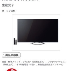 【美品・値下げ】SONY BRAVIA 55型　2013年製