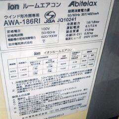 猛暑対策に　中古窓用ルームエアコンの画像